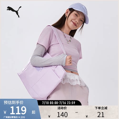 PUMA彪马官方运动休闲托特包