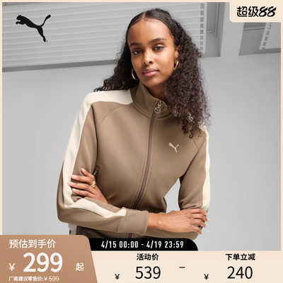 PUMA彪马女休闲风拼色拉链外套