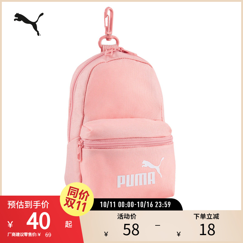 PUMA彪马新款运动休闲迷你手提包