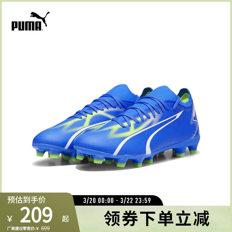 长钉足球鞋ULTRA男女运动轻盈灵活107347彪马puma官方奥莱