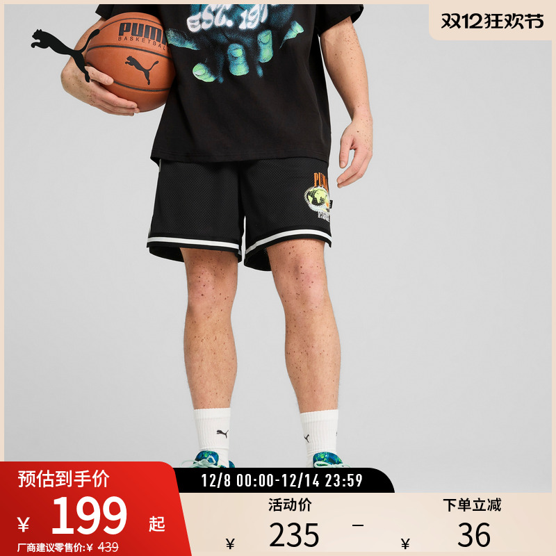 PUMA彪马男女同款运动篮球短裤