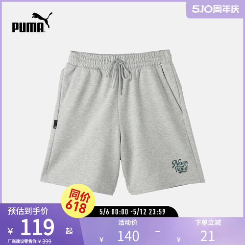 PUMA彪马男子运动休闲抽绳短裤