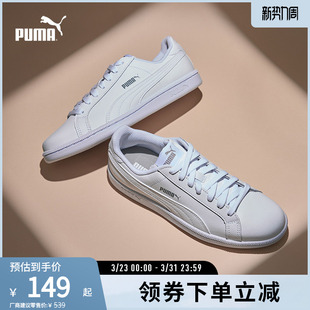 356722彪马puma官方奥莱 SMASH男女低帮潮流小白鞋 经典 复古板鞋