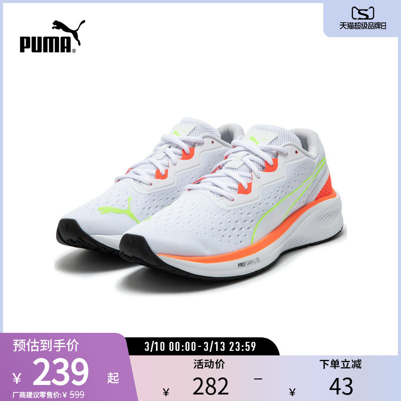 跑鞋运动鞋AVIATOR男女缓震回弹轻便透气195175彪马puma官方奥莱