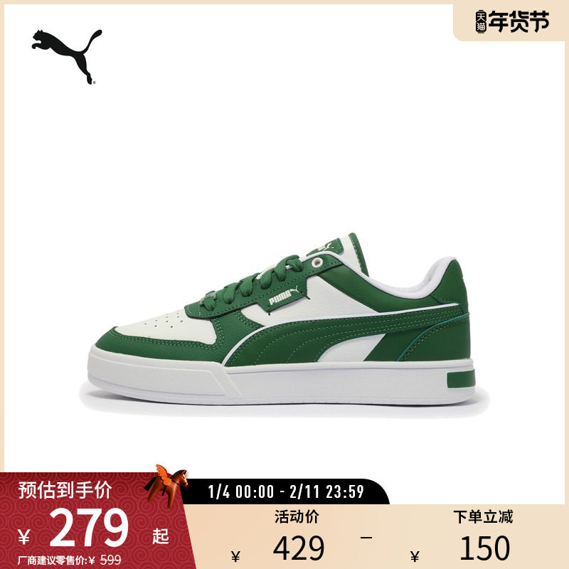 经典复古透气板鞋CAVEN男女撞色休闲鞋384953彪马puma官方奥莱,运动鞋new,板鞋,淘宝优惠券,粉丝福利购,淘宝优惠卷