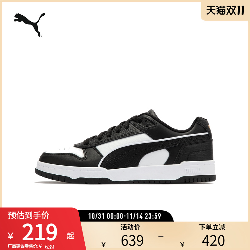 休闲板鞋男女复古百搭PUMA彪马