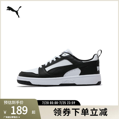 PUMA彪马男女复古休闲拼色板鞋