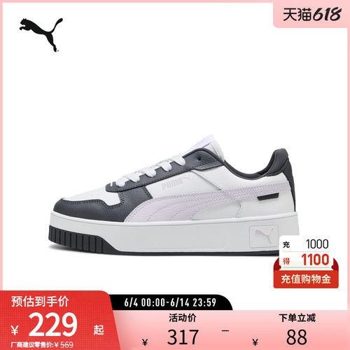 PUMA彪马官方女子复古休闲板鞋