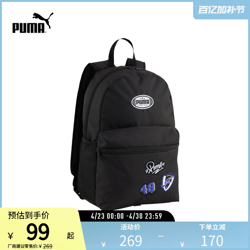 运动休闲双肩包潮流印花大容量背包 090803彪马puma官方奥莱