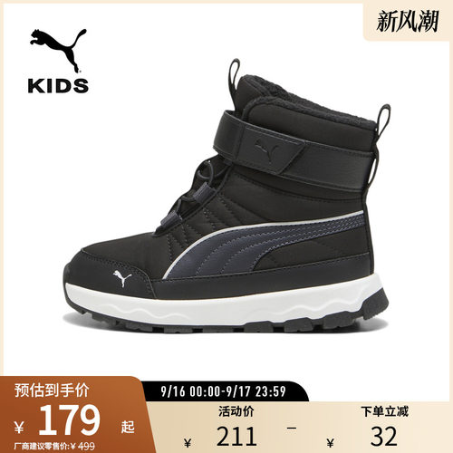 PUMA彪马儿童幼童靴子休闲鞋