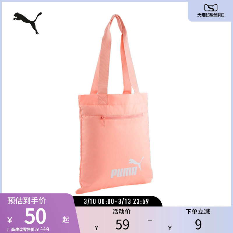 运动包女子休闲简约经典印花单肩包手提包 079953puma官方奥莱