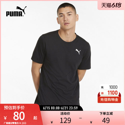 PUMA彪马男训练运动印花短袖T恤