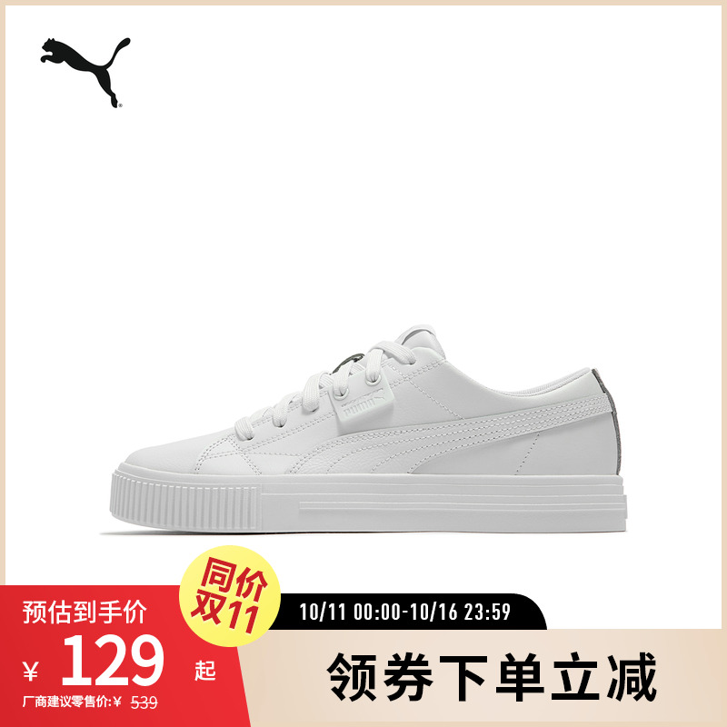 低帮休闲板鞋EVER男女黑白复古经典小白鞋384824彪马puma官方奥莱