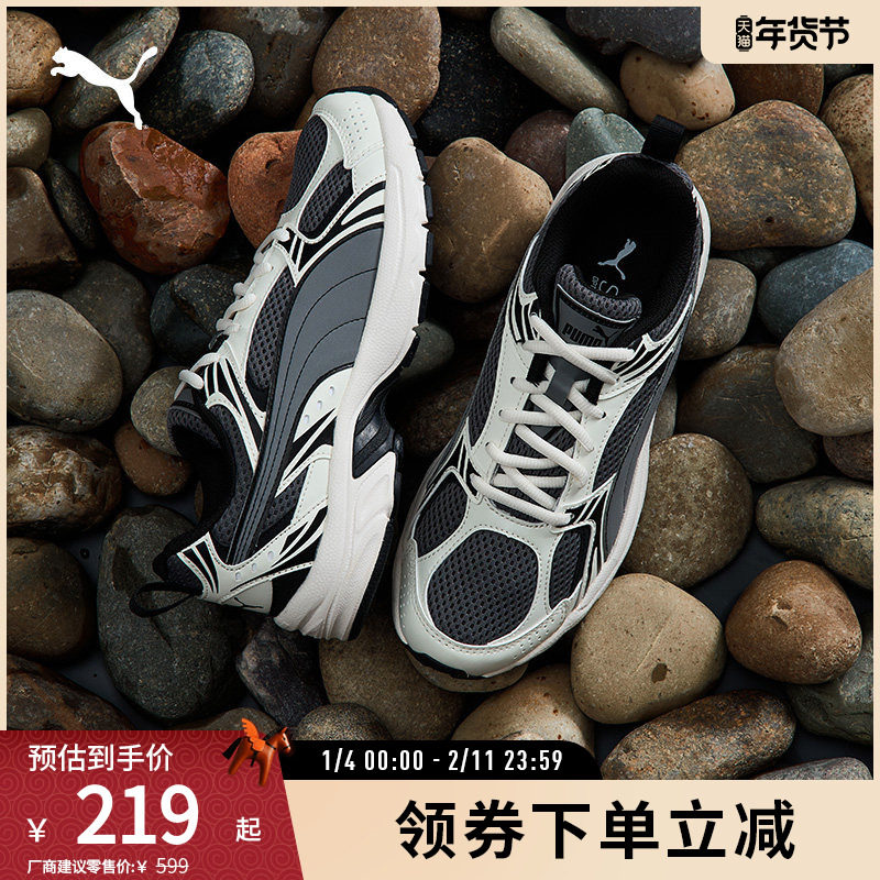 休闲鞋复古跑鞋ASIX男女轻便透气老爹鞋 380510彪马puma官方奥莱,运动鞋new,运动休闲鞋,淘宝优惠券,粉丝福利购,淘宝优惠卷