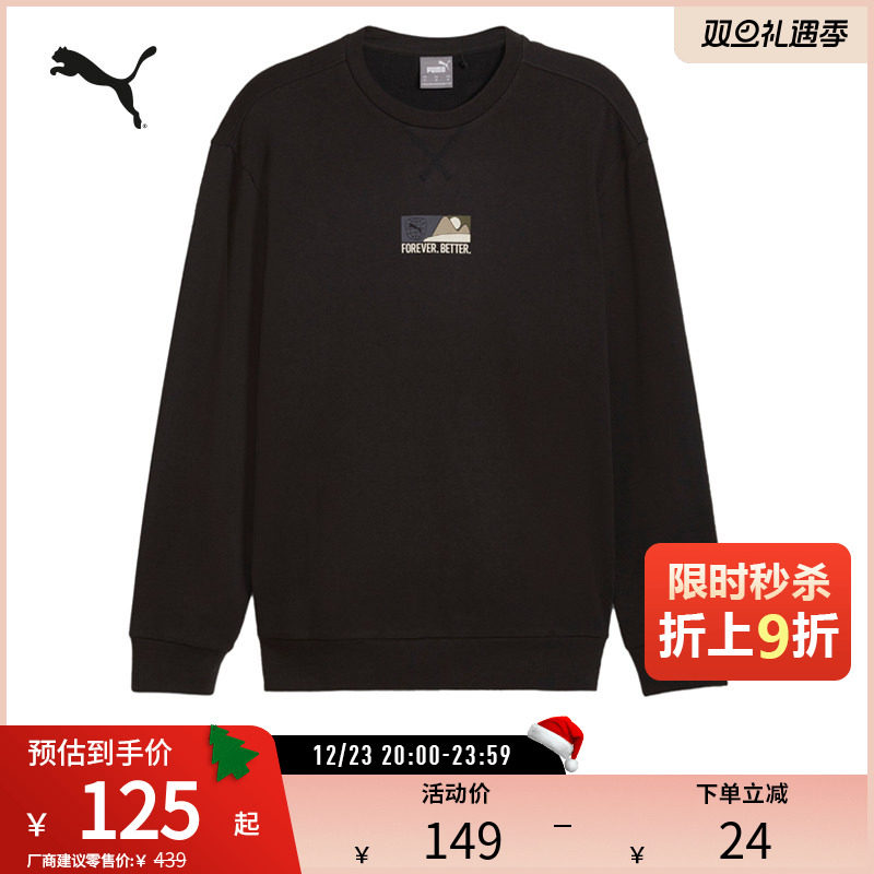 圆领卫衣套头衫情侣休闲PUMA彪马