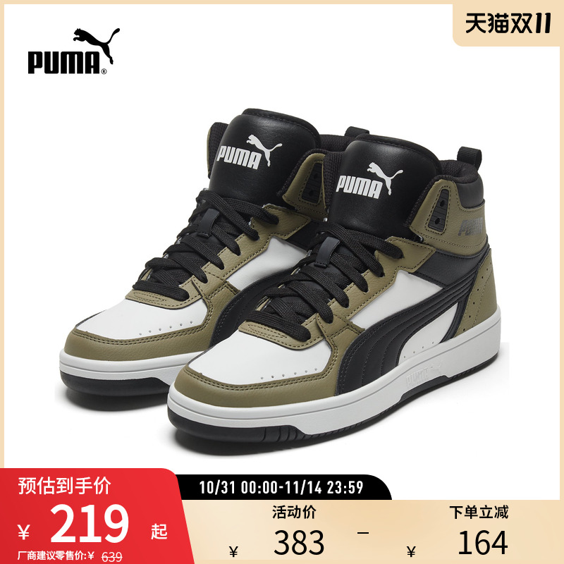 休闲板鞋场下篮球风迷彩PUMA彪马