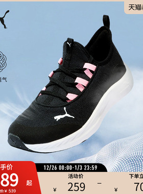 网面透气跑步鞋BETTER FOAM女轻便一脚蹬 377874彪马puma官方奥莱