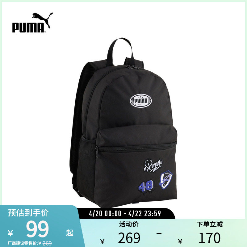 运动休闲双肩包潮流印花大容量背包 090803彪马puma官方奥莱