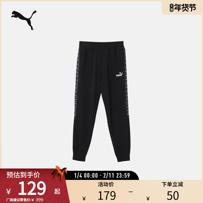 运动裤男子宽松休闲刺绣串标束脚长裤卫裤 687689puma官方奥莱,运动服/休闲服装,运动长裤,淘宝优惠券,粉丝福利购,淘宝优惠卷