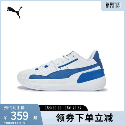 PUMA彪马男女复古经典篮球鞋