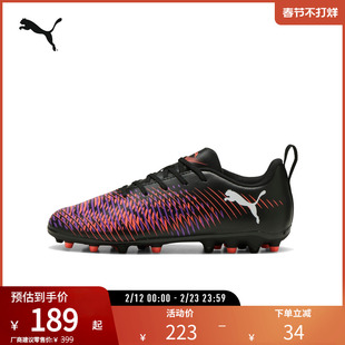 PUMA彪马官方 新款儿童人造草坪足球鞋短钉FUTURE 8 PLAY 108393