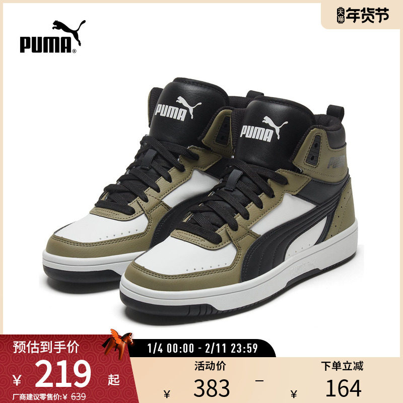 篮球风迷彩板鞋REBOUND男女经典舒适中帮 374765彪马puma官方奥莱,运动鞋new,板鞋,淘宝优惠券,粉丝福利购,淘宝优惠卷