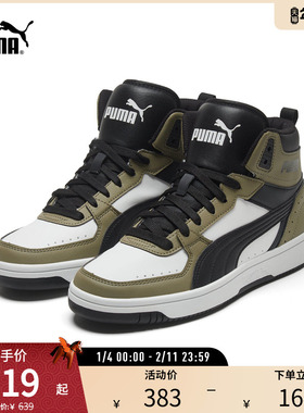 篮球风迷彩板鞋REBOUND男女经典舒适中帮 374765彪马puma官方奥莱