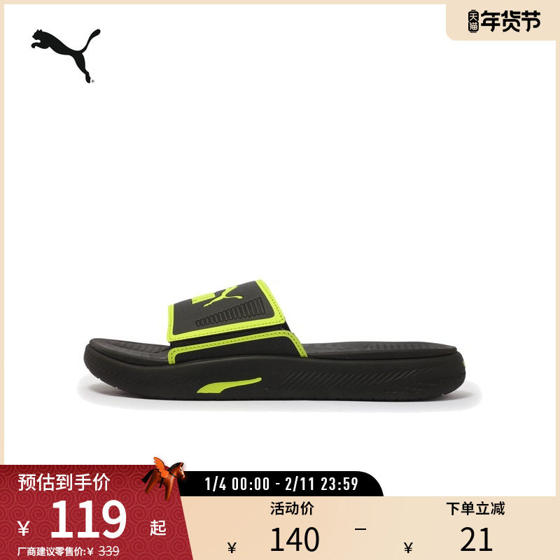 休闲沙滩拖鞋SOFTRIDE SANDAL男凉鞋夏季382111彪马puma官方奥莱,运动鞋new,运动沙滩鞋/凉鞋,淘宝优惠券,粉丝福利购,淘宝优惠卷