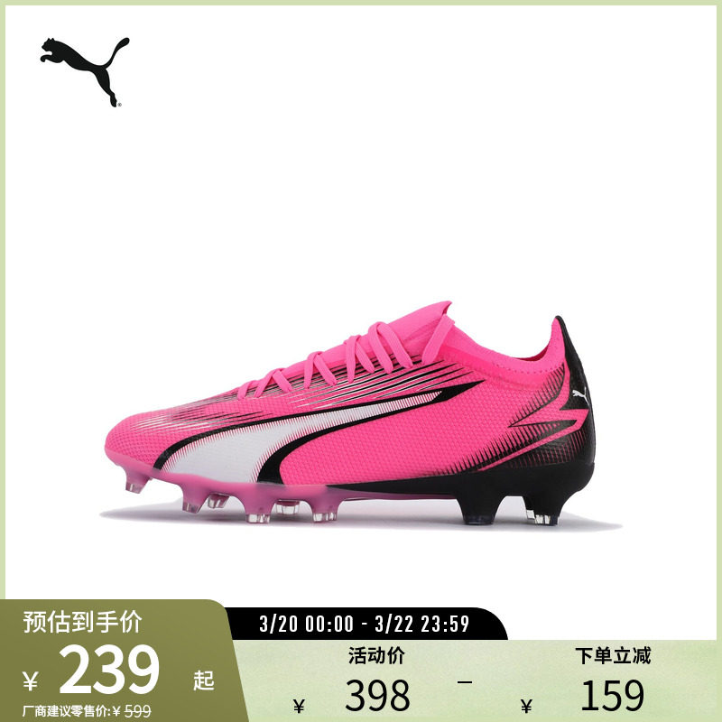 天然草坪足球鞋ULTRA男女稳定长钉运动鞋107754彪马puma官方奥莱