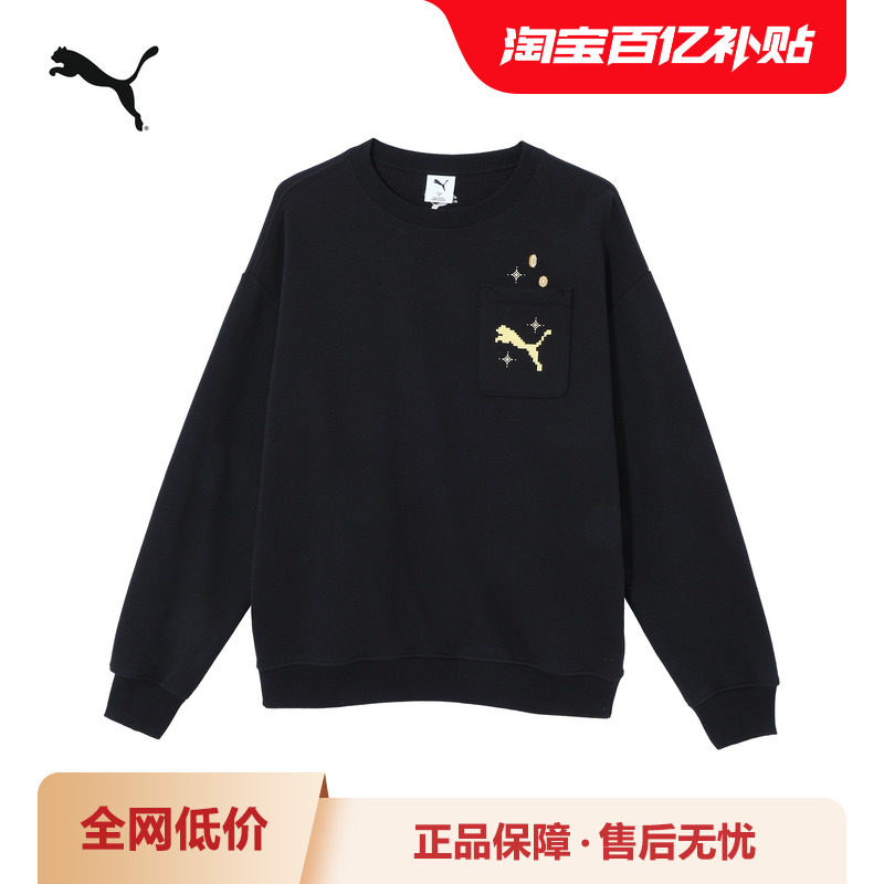 宽松罗纹针织圆领卫衣男运动休闲套头衫631417彪马puma官方奥莱,运动服/休闲服装,运动卫衣/套头衫,淘宝优惠券,粉丝福利购,淘宝优惠卷