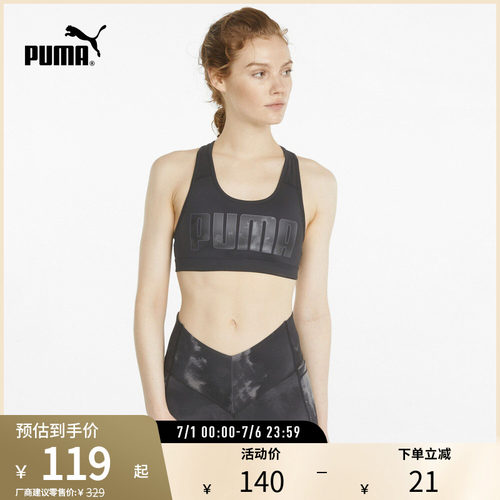 Puma彪马帕梅拉同款女子运动内衣