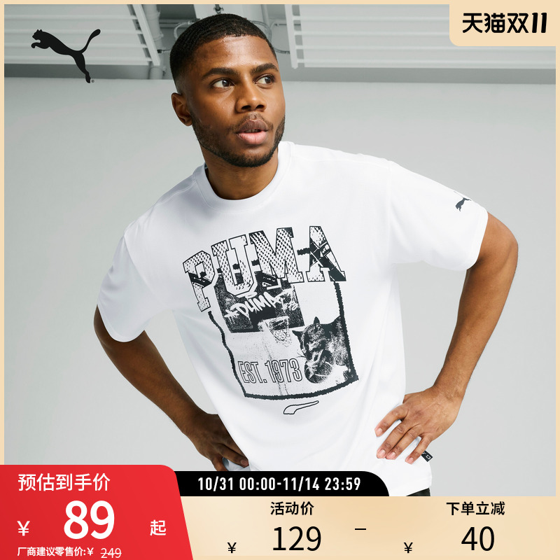 PUMA彪马男宽松印花短袖T恤