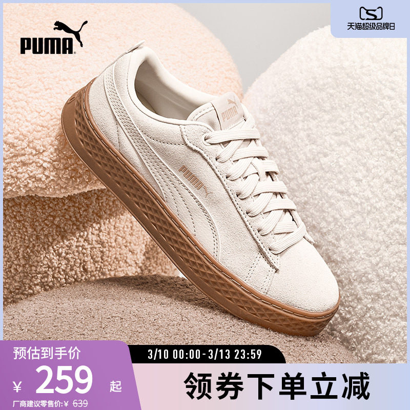 复古增高休闲鞋PLATFORM女简约厚底松糕鞋366488彪马p