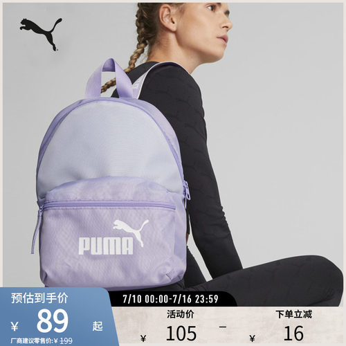 PUMA彪马女子运动休闲双肩包