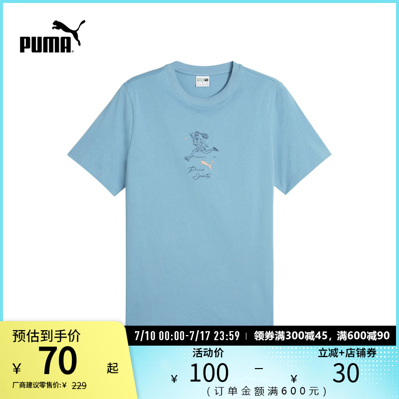 PUMA彪马男子休闲圆领短袖T恤