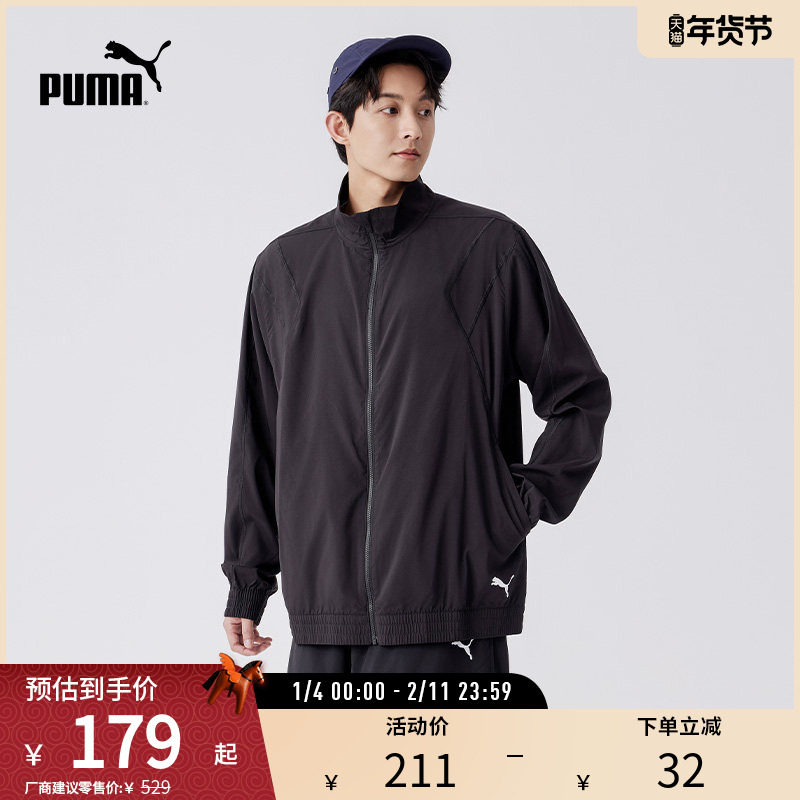 立领拉链梭织夹克外套男户外运动薄款上衣523859彪马puma官方奥莱,运动服/休闲服装,运动茄克/外套,淘宝优惠券,粉丝福利购,淘宝优惠卷