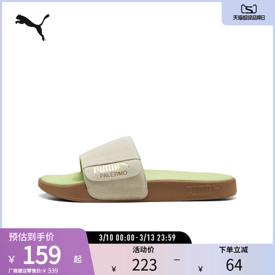 PUMA彪马男女同款休闲拖鞋