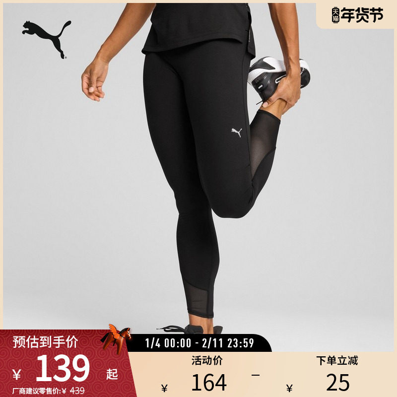 吸湿速干紧身运动裤女网纱拼接高腰瑜伽裤526662彪马puma官方奥莱