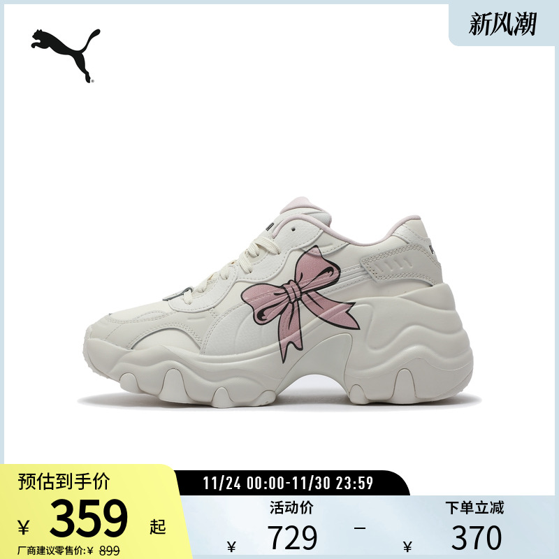 PUMA彪马女子老爹鞋休闲鞋