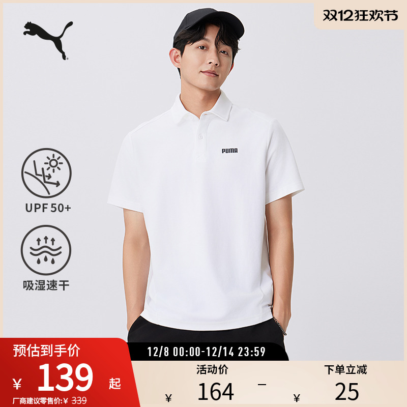 PUMA彪马男运动休闲短袖Polo衫