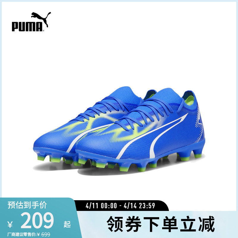 长钉足球鞋ULTRA男女运动轻盈灵活107347彪马puma官方奥莱