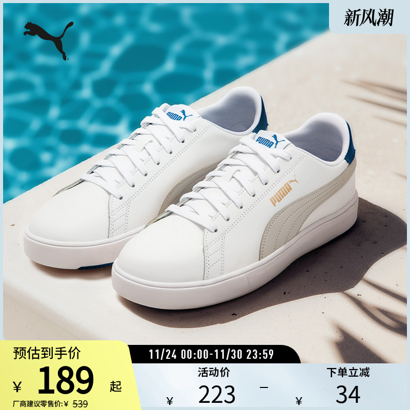 小白鞋板鞋经典百搭透气PUMA彪马