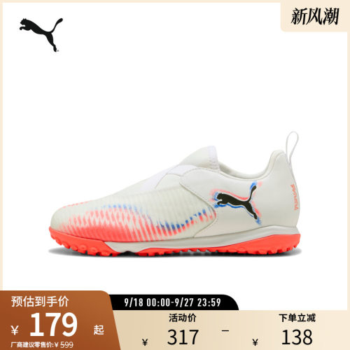 PUMA彪马儿童人造草坪足球鞋