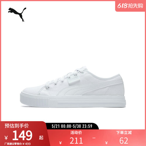休闲板鞋男女黑白帆布PUMA彪马