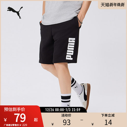 PUMA彪马男运动休闲印花抽绳短裤