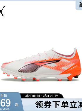 AG轻便支撑飞盘足球鞋ULTRA男女人造草坪短钉鞋108339puma奥莱