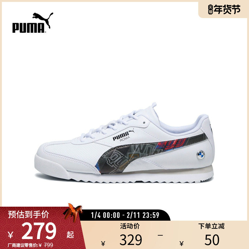 BMW宝马赛车系列赛车休闲鞋ROMA男女T头鞋307780彪马puma官方奥莱,运动鞋new,运动休闲鞋,淘宝优惠券,粉丝福利购,淘宝优惠卷