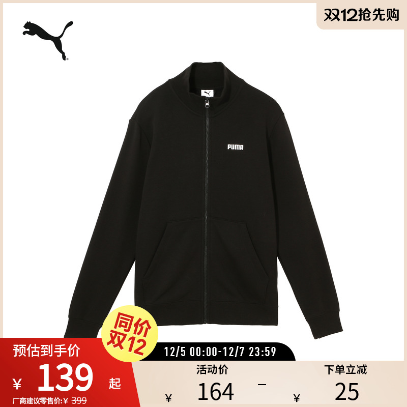 PUMA彪马男子运动休闲外套