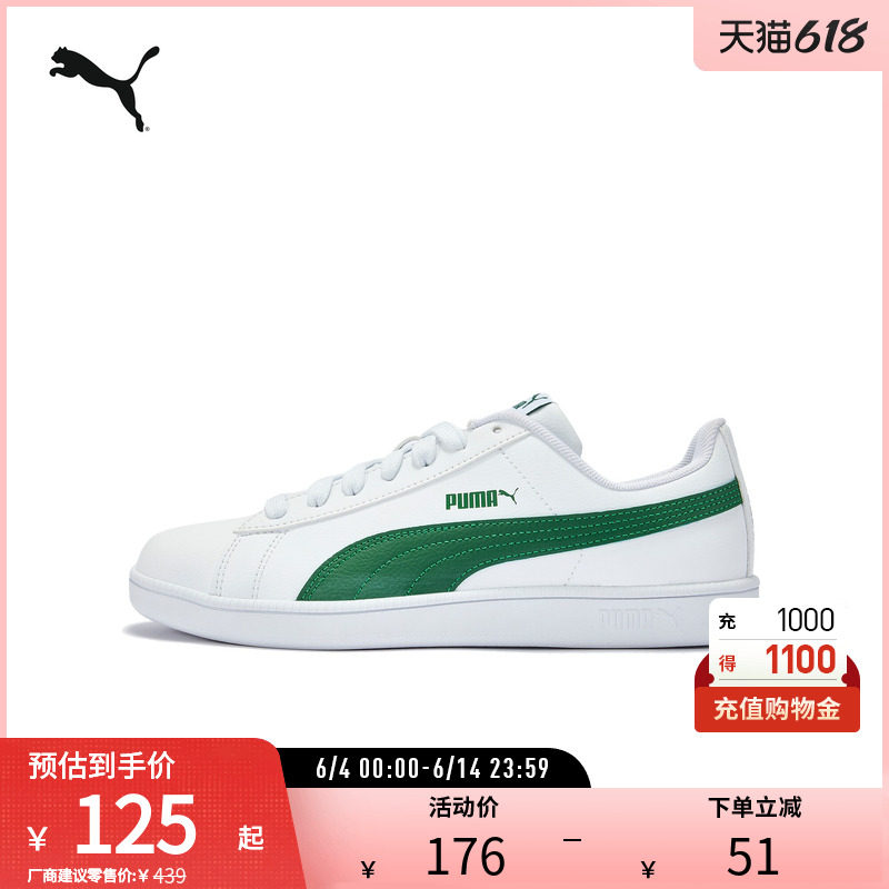 PUMA彪马 男女同款情侣拼色休闲鞋 PUMA UP 372605