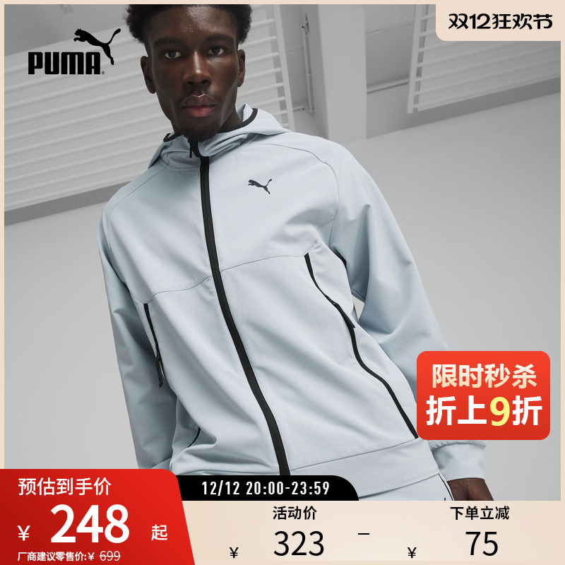 梭织夹克外套男运动休闲PUMA彪马